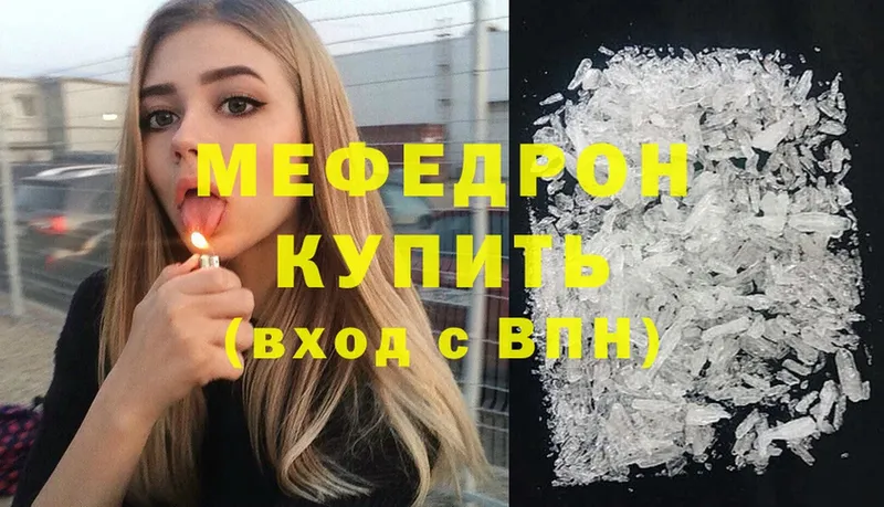 наркота  Волгореченск  мега вход  МЕФ mephedrone 