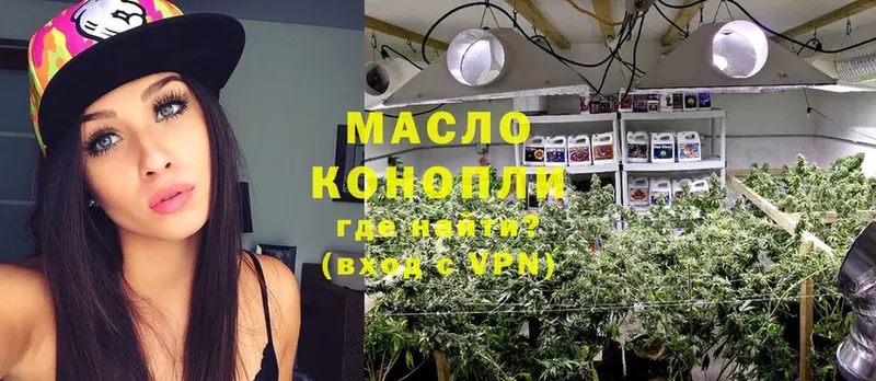 ТГК THC oil  Волгореченск 